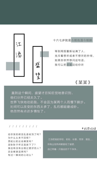 某某
壁纸
文字