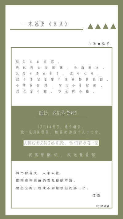 某某
壁纸
文字