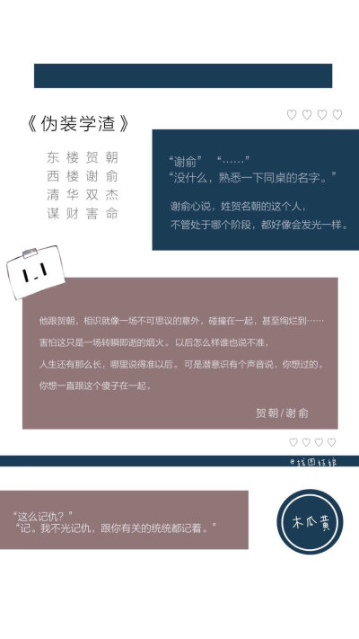 伪装学渣
木瓜黄
文字
壁纸