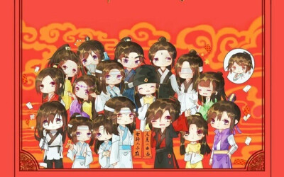 魔道祖师