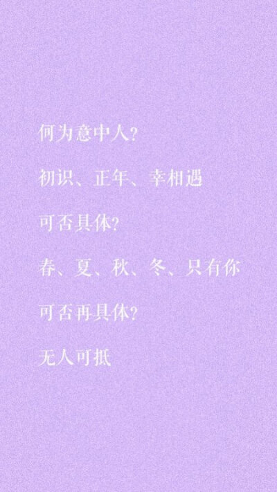 自制
紫色文字壁纸
