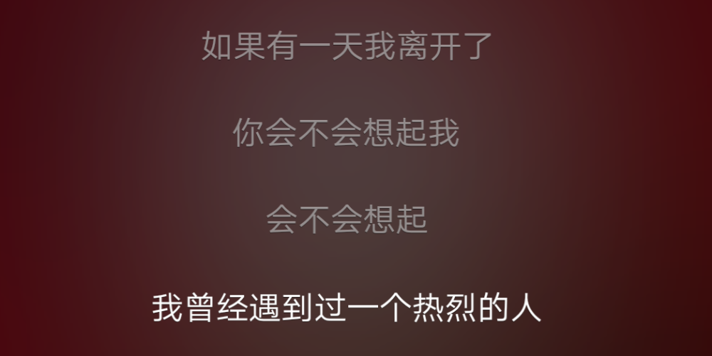 晓看天色暮看云 行也思君 坐也思君 ? ???