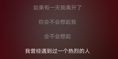 晓看天色暮看云 行也思君 坐也思君 ​ ​​​