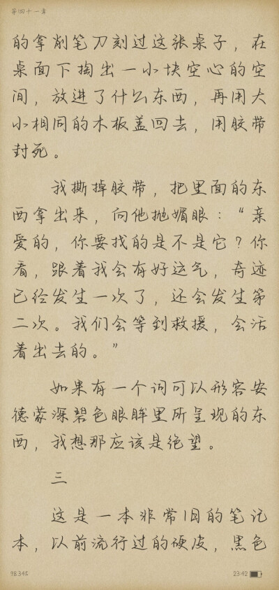 太扎心了，安德蒙我想他是想放弃过去，给你们一个重新开始的机会。