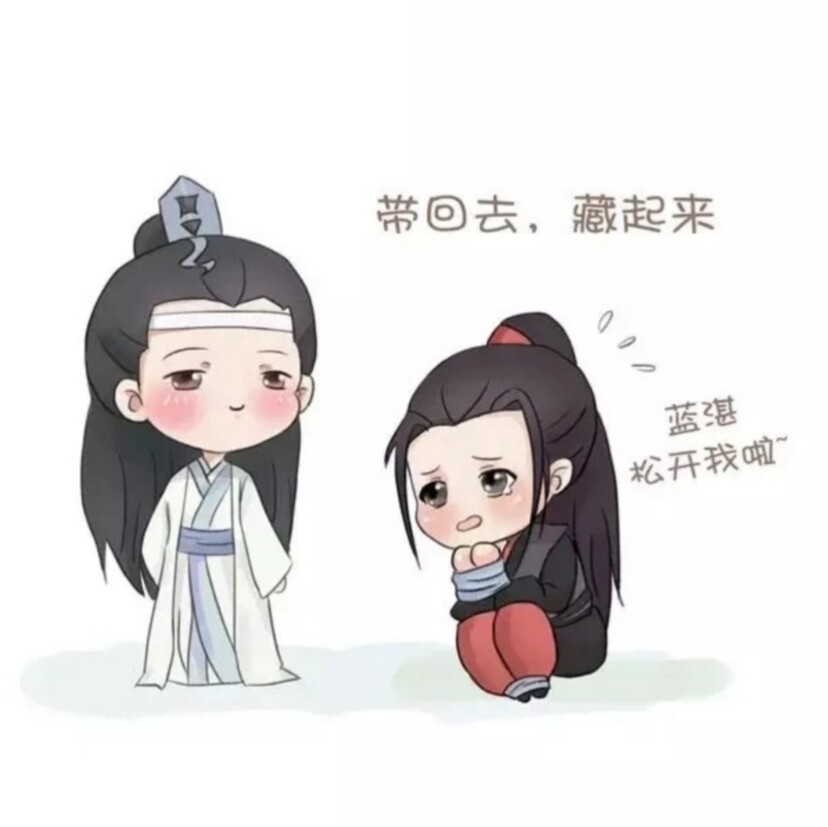 陈情令