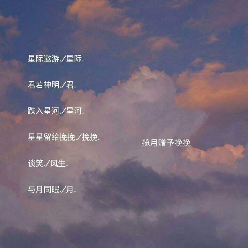 网名集/