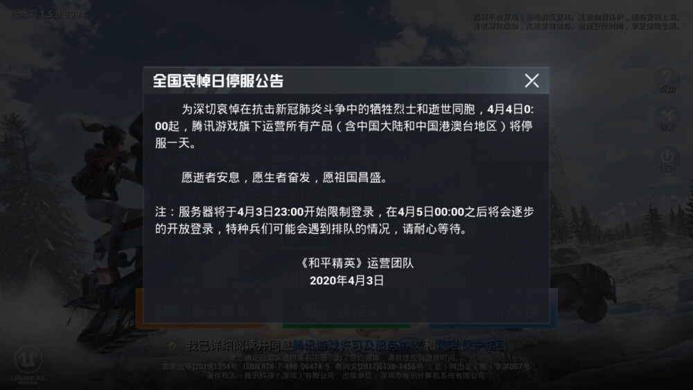 谢谢一直在前线工作的医务人员
你们辛苦啦！你们是中国的骄傲！
一切都会好起来的！中國加油！
愿逝者安息，愿生者奋发，愿祖国昌盛
各个平台都很有心༼;´༎ຶ ۝ ༎ຶ༽
