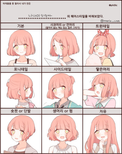 漫画表情参考模板 画法 技巧 