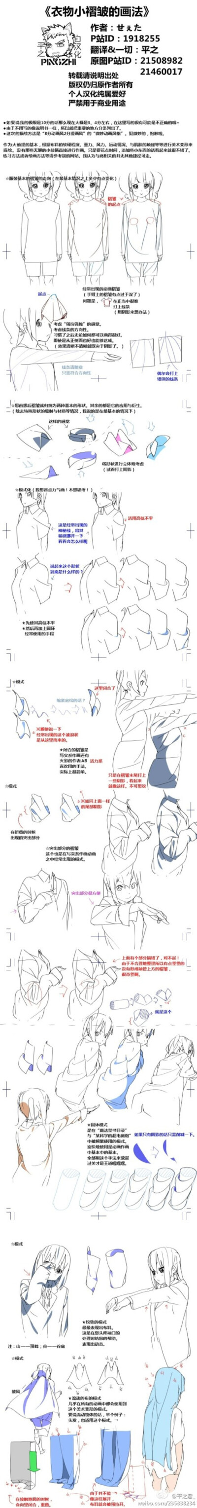 漫画 动漫服饰参考 衣服折皱 线条 画法 技巧
不穿的美美哒怎么行吼吼