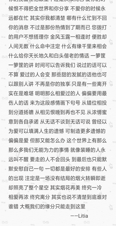 心酸长句 禁二改商用 可二传 注dt日暮间