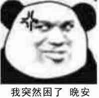 搞怪表情