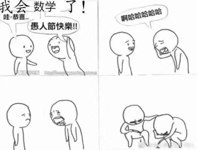 我爱数学呜呜呜