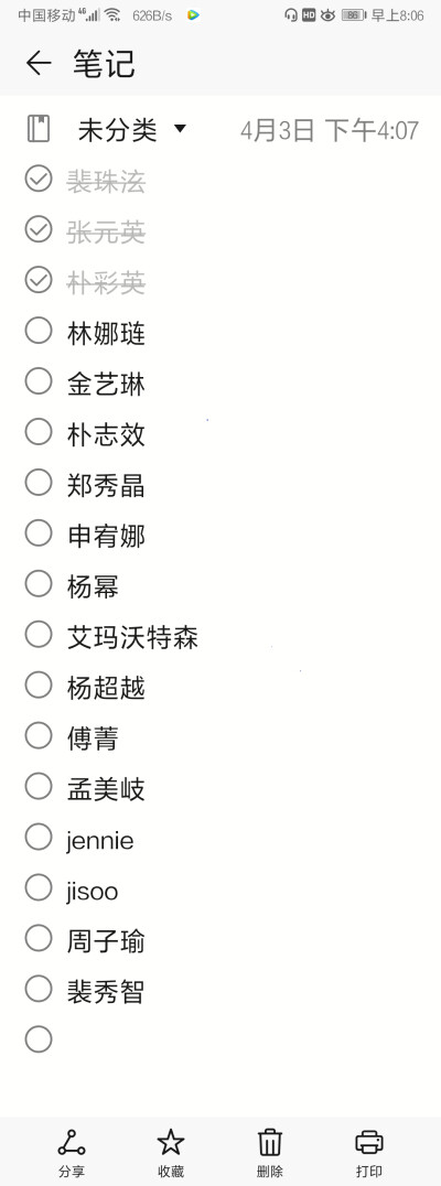 今天就不更啦，我给你们截可二改。