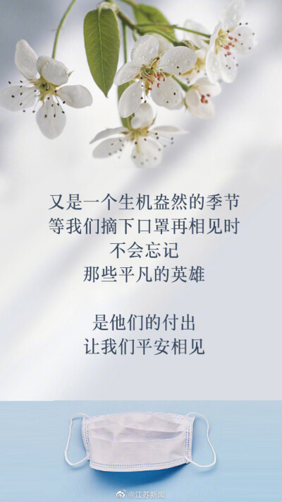 人民英雄永垂不朽
此生无悔入华夏，来世还入中华家