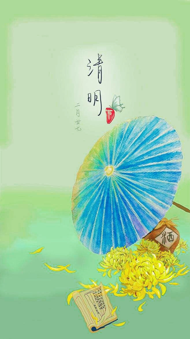 清明节