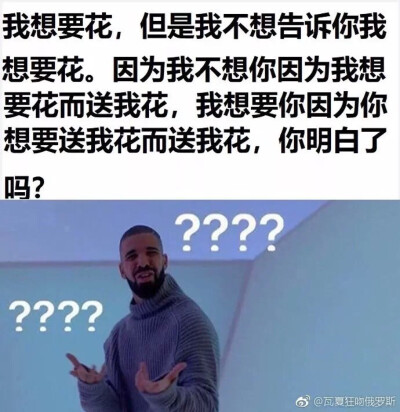 女人的想法