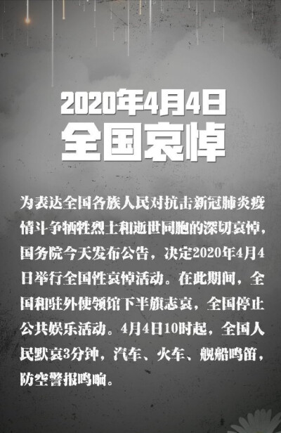 能平安回来的人，我很开心和自豪，你们可以平平安安回家团聚。
不能平安回来的人，你的精神和事迹……我们会永远记住
逆流而上的医护人员，你们是最美丽的职业