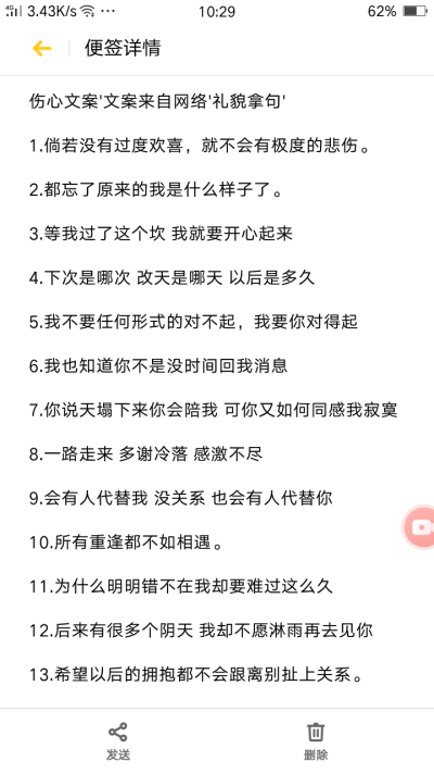 礼貌拿句'文案来自网络'