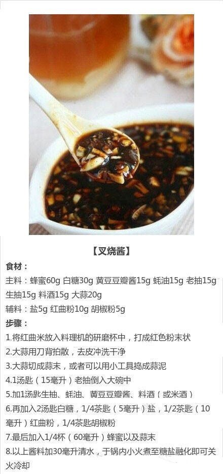 【自制各种酱料】九种酱料，让你的口味大开，收藏起来，转需get√