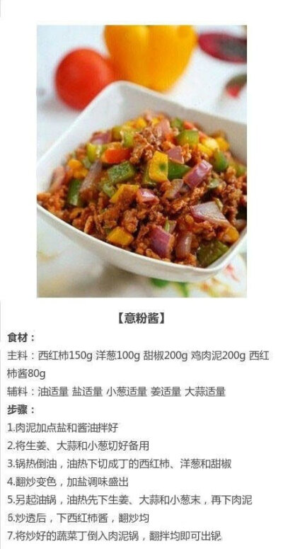 【自制各种酱料】九种酱料，让你的口味大开，收藏起来，转需get√