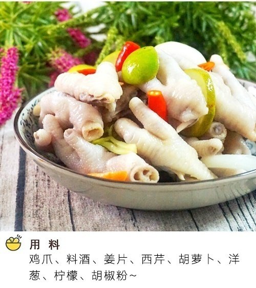 远离烟火味的柠檬酸辣凤爪，很开胃，超爽口，美食get√