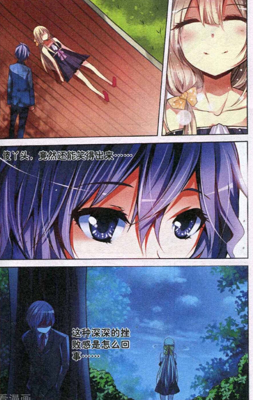 天使在人间中国卡通