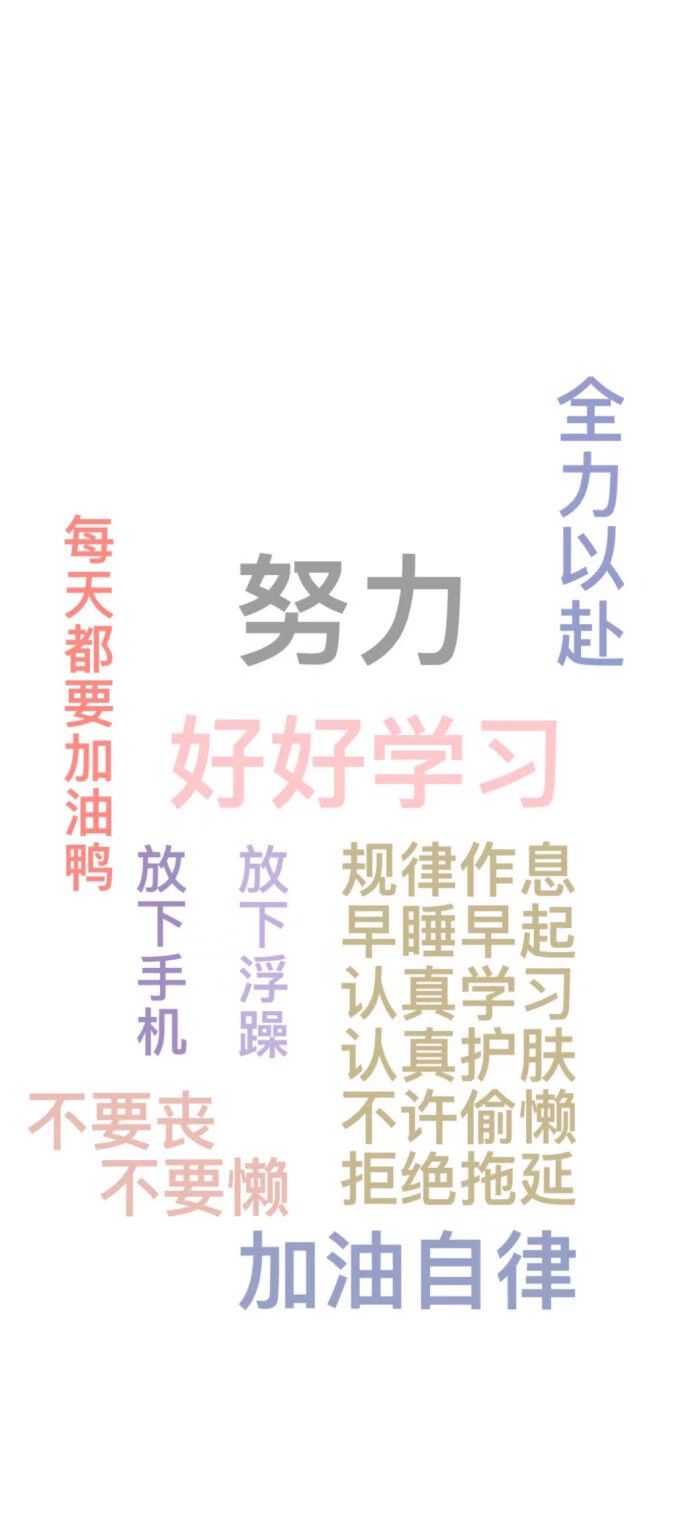 文字背景图1励志1中考学习