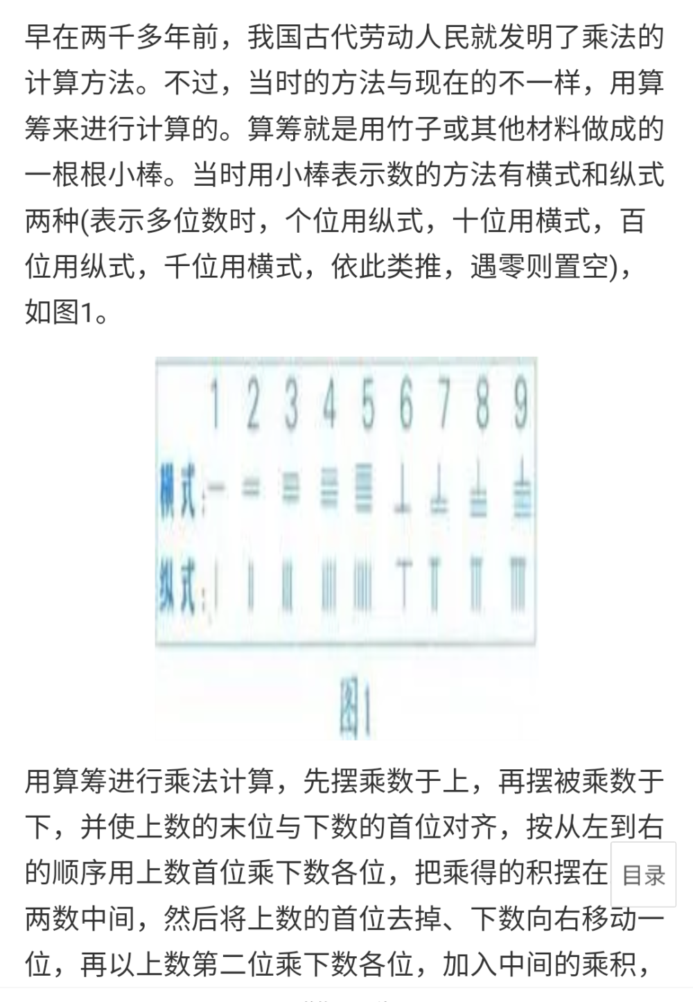 太极两仪四象八卦，即二项式定理
十进制，算筹，筹算