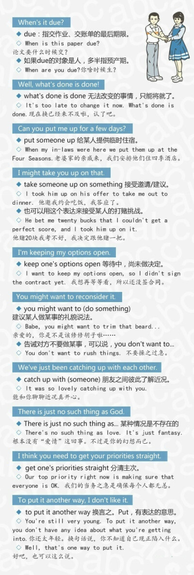 【90个超地道的英语口语表达】明明是想表达简单需求、单纯看法，说出来却是剪不断理还乱的长句，对方听完更是一脸大写的“懵”？你需要积累一些接地气的英文表达！课本上学不到的90句native口语↓↓ 让你的英语上个…