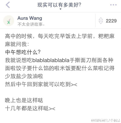 现实可以有多美好？满满正能量。生活都有美好的一面，只是我们没有发现。  「情感」