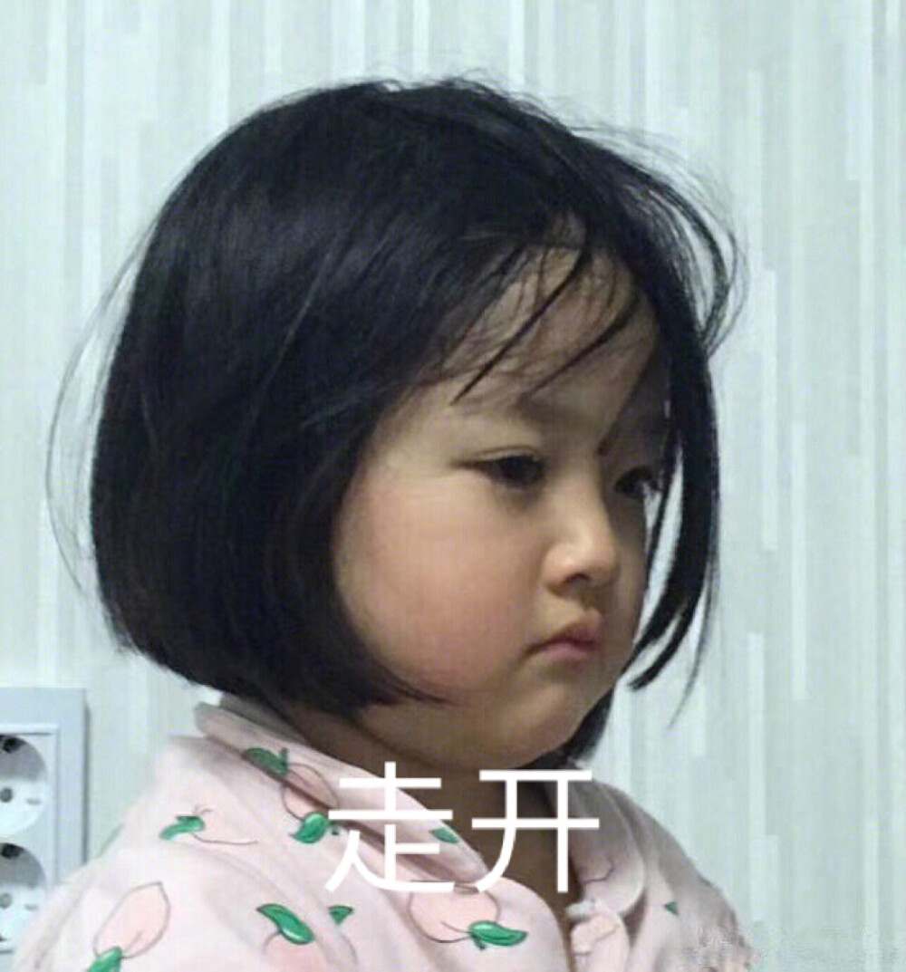 Heng！生气！