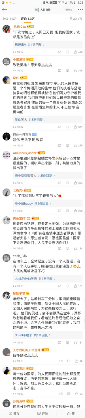 今天我们都来给你们送行
谢谢你为我们拼过命
从此
我们眼里有情
心中有光♥️