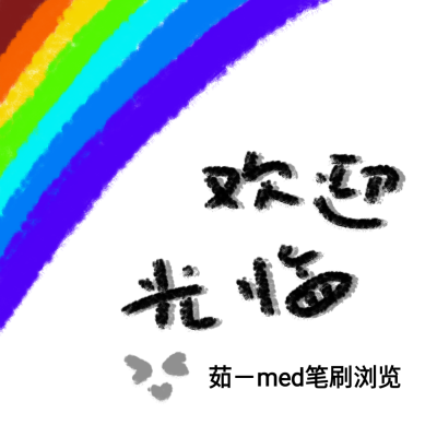 med禁二传倒卖