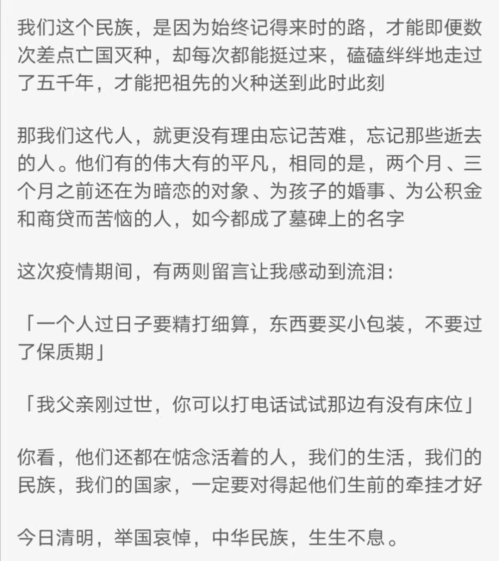 我想我永远都会记得这个春天，被困在家里的朋友，消毒水的气味和口罩上的湿热，被丢在马路上的宠物，除夕夜的哀嚎，没有查看权限，求助无门的无奈?；褂幸恍┤?，他们在这个春天逝去，一些平平无奇，勇敢的，善良的，成为新年最痛的伤口，永远忘不了。 ?
Cr.微博