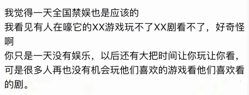 我们还有未来可以继续娱乐，而有些人永远停留在了这年冬天。