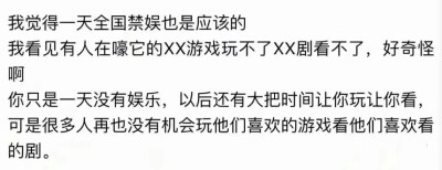 我们还有未来可以继续娱乐，而有些人永远停留在了这年冬天。