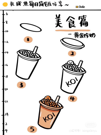 手账简笔画教程