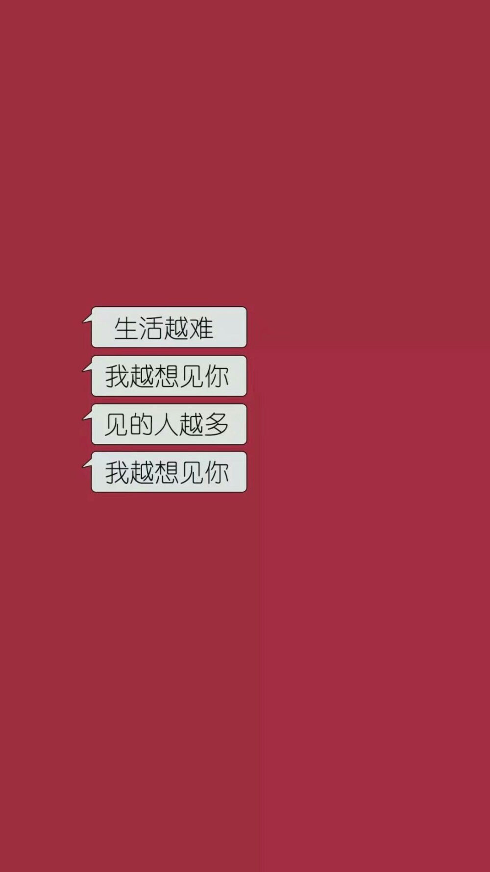 ins壁纸，文字壁纸，搬运