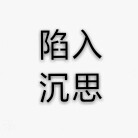 文字头像