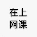 文字头像