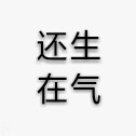 文字头像