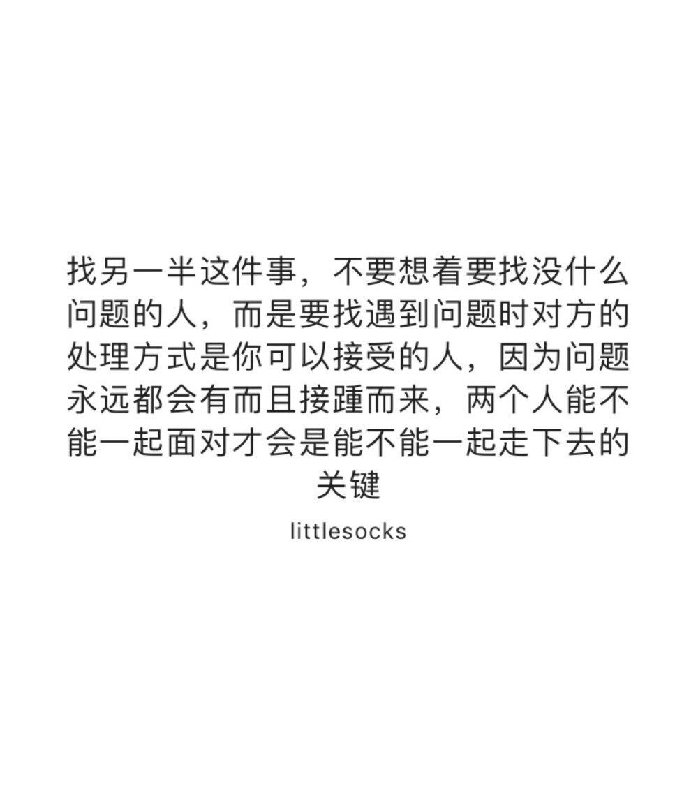 找另一半