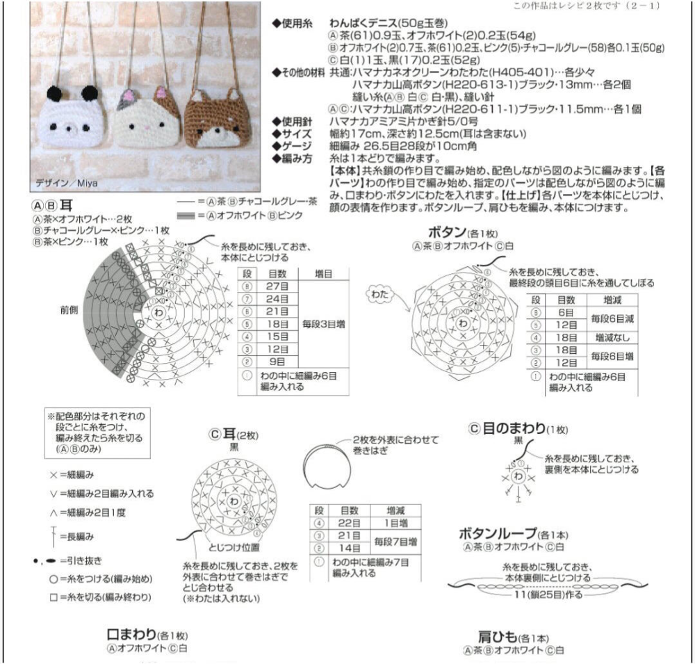 动物编织包