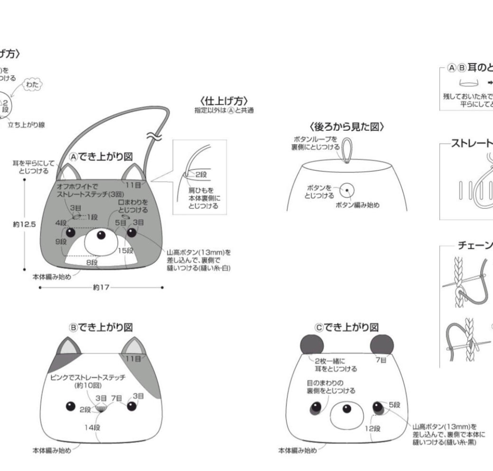 动物编织包