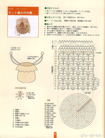 束口袋