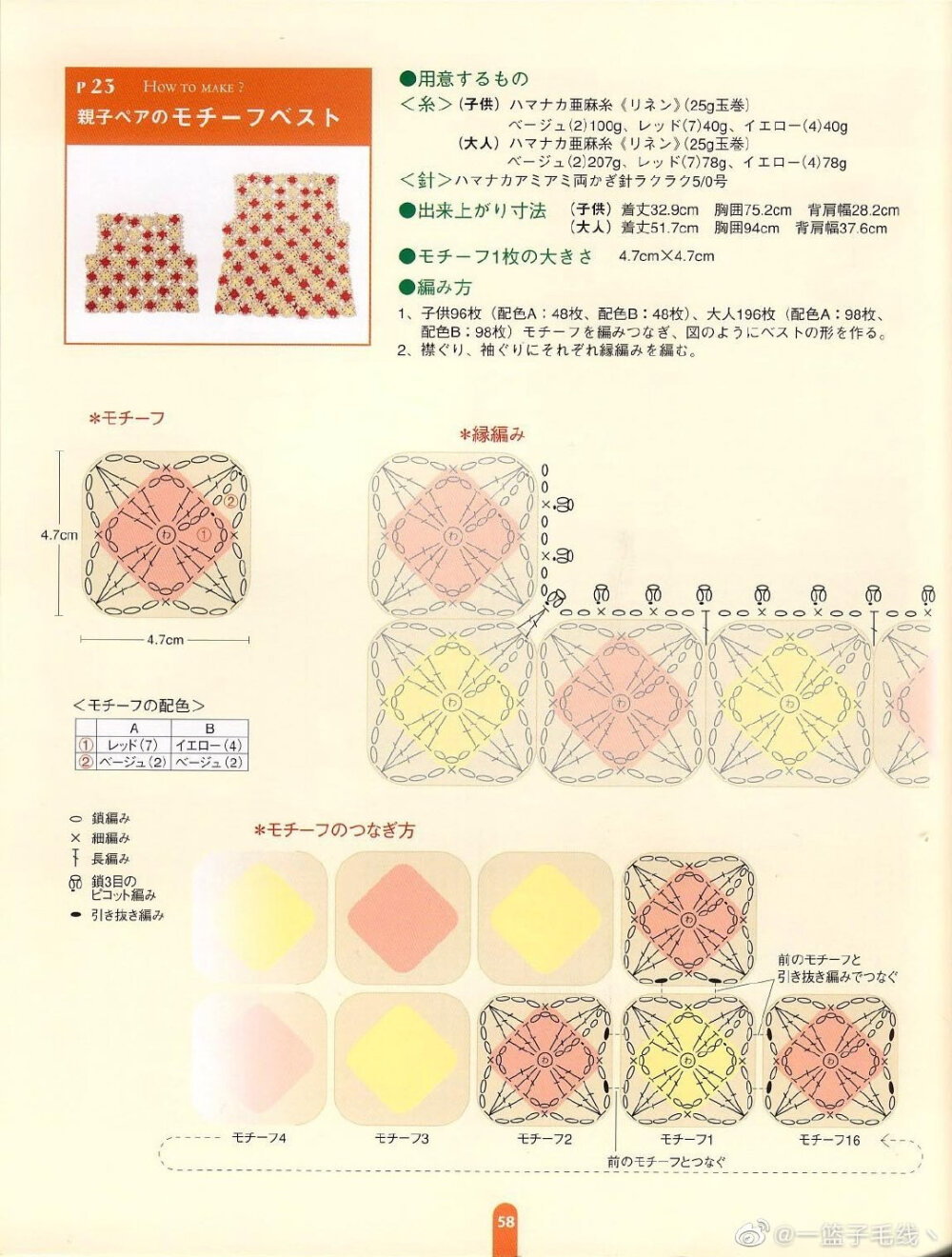 花片拼接