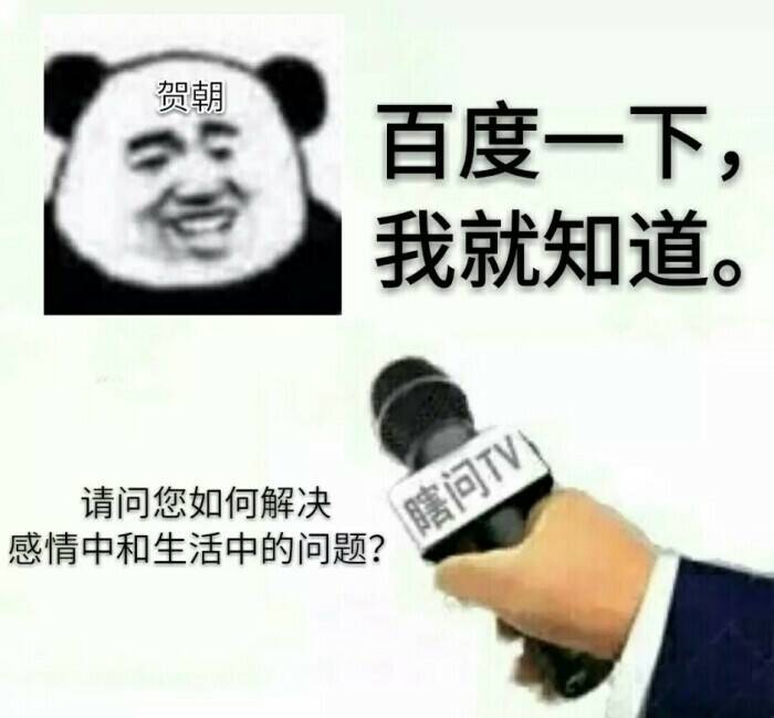 贺朝:谢俞，我男朋友