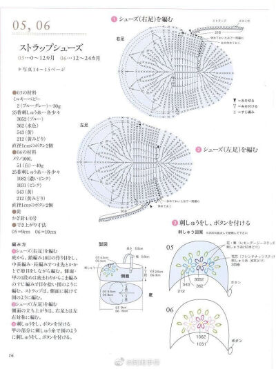 刺绣编织鞋