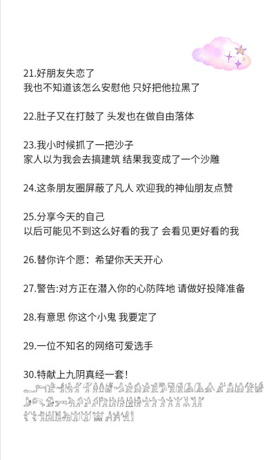 50条美女憨憨文案.美女快来签收✨
禁二转