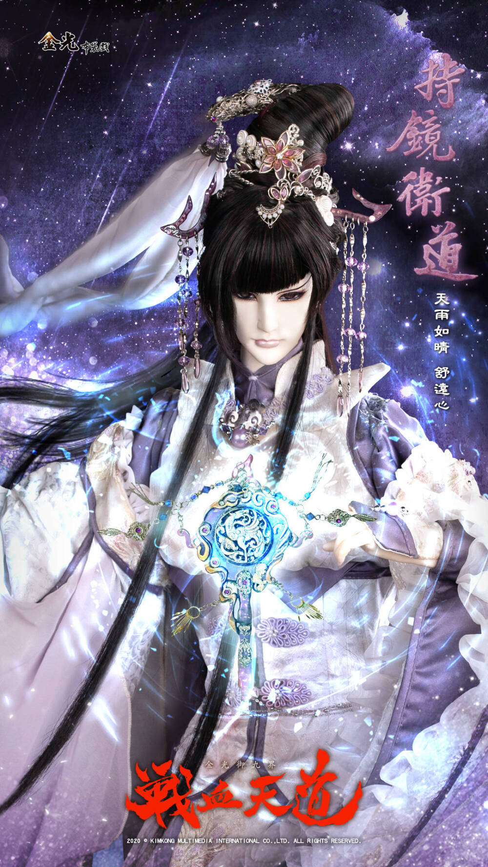 金光御九界之战血天道 天雨如晴